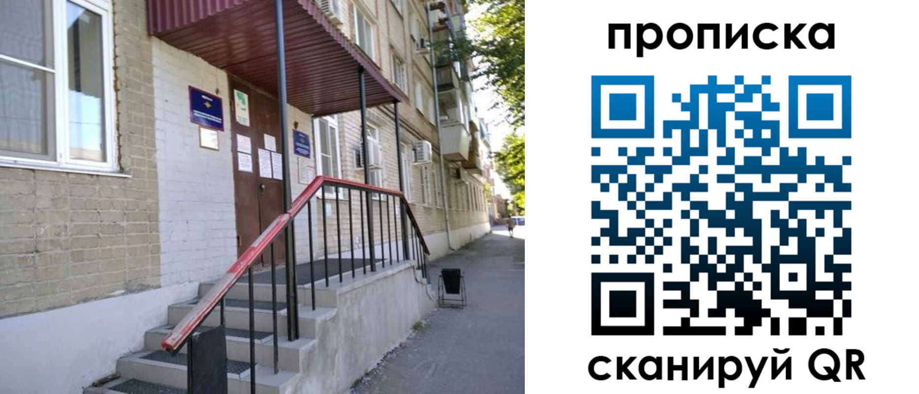 найти адрес прописки в Кирсанове